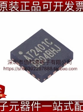 AT2401C QFN-16射频前端芯片