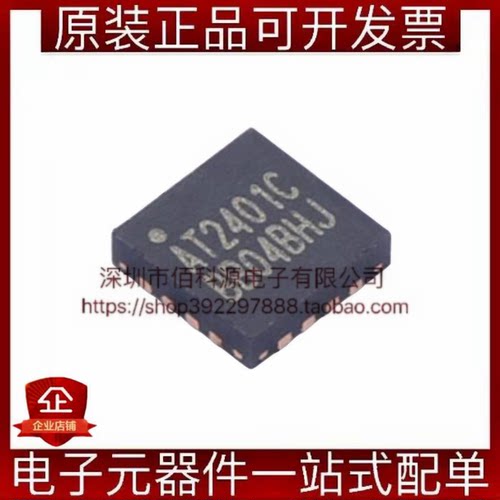AT2401C QFN-16射频前端芯片