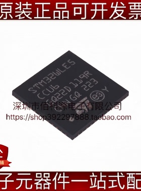 STM32WLE5CCU6 UFQFPN-48单片机MCU微控制器芯片