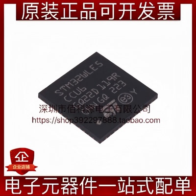 STM32WLE5CCU6 UFQFPN-48单片机MCU微控制器芯片