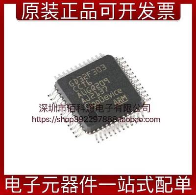 GD32F303CCT6微控制器MCU