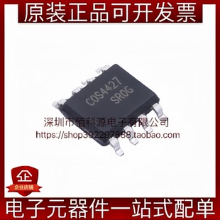 COS4427SR SOP-8 双高速低功耗MOSFET低边驱动器芯片