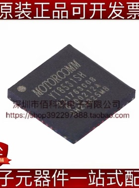 YT8531SH QFN-48以太网IC芯片