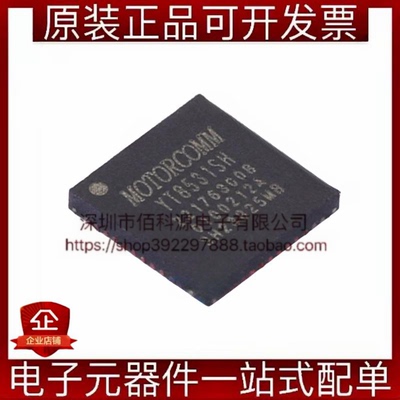 YT8531SH QFN-48以太网IC芯片