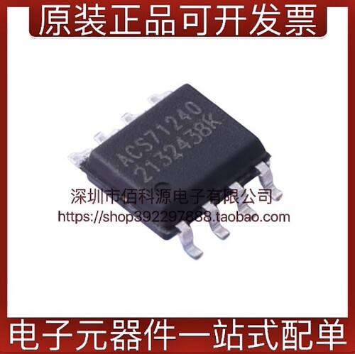 ACS71240LLCBTR-030B3 SOP-8电流传感器芯片