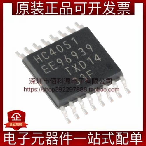 74HC4051PW,118 TSSOP-16八通道模拟开关多路复用器芯片
