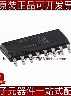 MAX232IDR SOP-16 120Kbps收发器RS232芯片