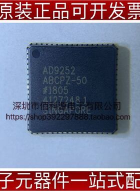 AD9252ABCPZ-50 LFCSP64数据采集模数转换芯片