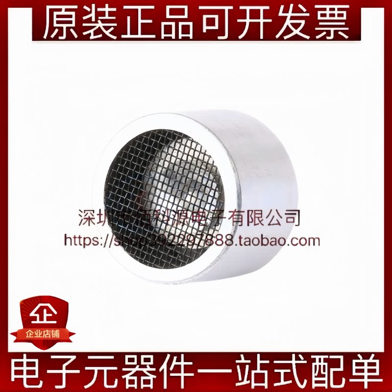 HY40A16T12-1 插件16x12mm 超声波传感器发射头