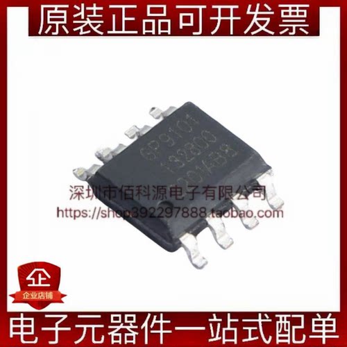 GP9101-F100-L1H1-SW SOP-8模拟输入模数转换芯片ADC