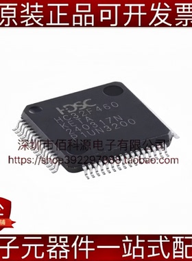 HC32F460KETA-LQFP64 512KB ARM-M4单片机MCU微控制器芯片