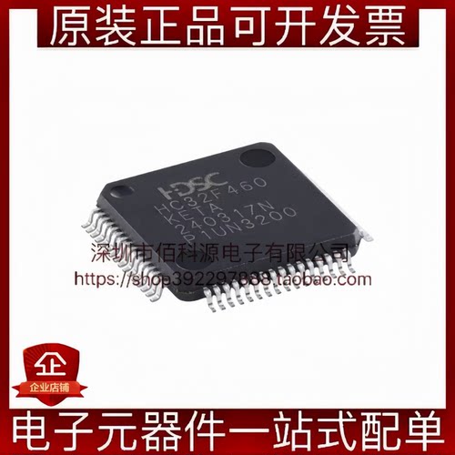 HC32F460KETA-LQFP64 512KB ARM-M4单片机MCU微控制器芯片