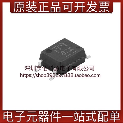 TLP2361(TPL,E(TSOP5光电耦合器
