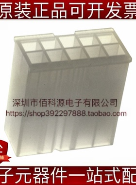 39013103 10P间距4.2mm 2x5P端子胶壳连接器线对板/线对线