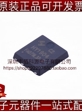 HY1904C2 PPAK-8L(5x6) 场效应管 40V 65A N沟道 MOS管