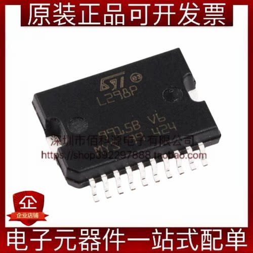 L298P013TR HSOP-20双全桥栅极驱动器芯片