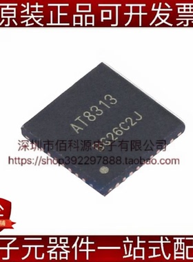 AT8313QNR QFN-36电机驱动IC芯片