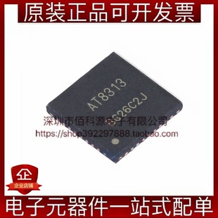 AT8313QNR QFN-36电机驱动IC芯片