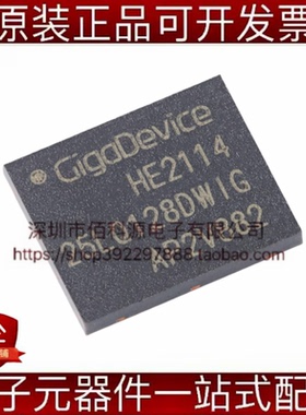 GD25LQ128DWIGR WSON-8 128M-bit 1.8V串行闪存芯片