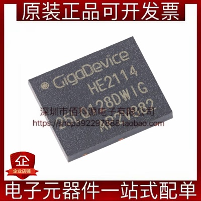 GD25LQ128DWIGR WSON-8 128M-bit 1.8V串行闪存芯片