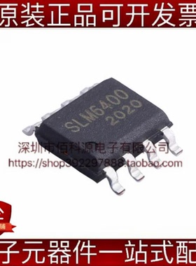 SLM6400 ESOP-8电池管理线性充电芯片