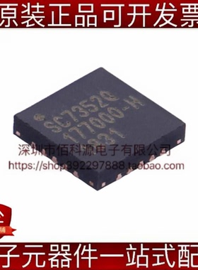 SC92F7352Q20R QFN-20单片机MCU微控制器芯片