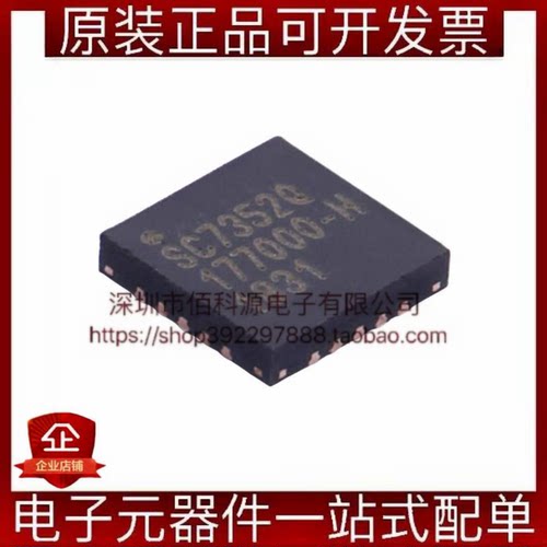 SC92F7352Q20R QFN-20单片机MCU微控制器芯片