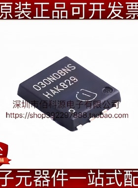 BSC030N08NS5 TDSON-8 场效应管MOSFET N沟道 80V 100A