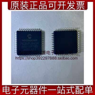 PIC24FJ64GA004-I/PT TQFP44嵌入微控制器