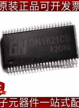 GN1621CB SSOP-48 LCD驱动IC芯片