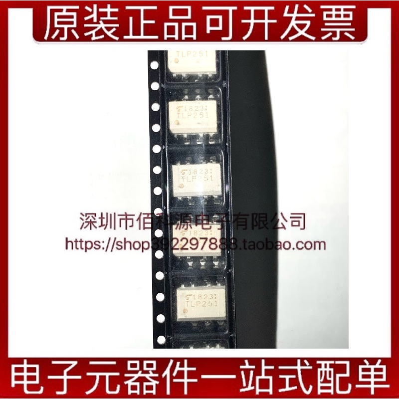 TLP251SOP8逻辑输出光电耦合器