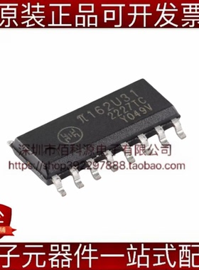 π162U31 SOP-16数字隔离器芯片