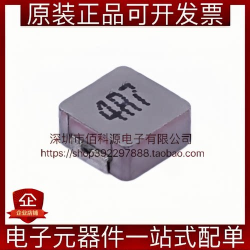 MWSA0402S-4R7MT SMD4.4x4.2mm 功率电感 4.7uH ±20%