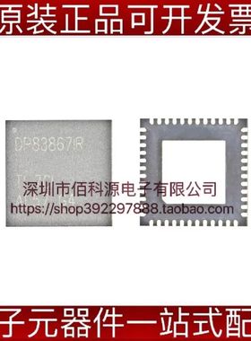 DP83867IRRGZR VQFN48通信网络以太网IC