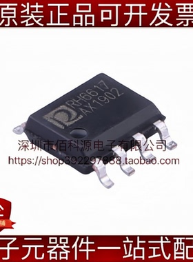 RH6617 SOP-8调光PWM LED驱动IC芯片