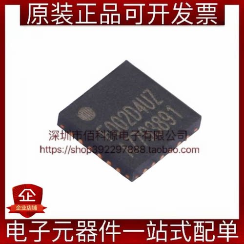 HC32F002D4UZ-QFN24TR单片机MCU微控制器芯片