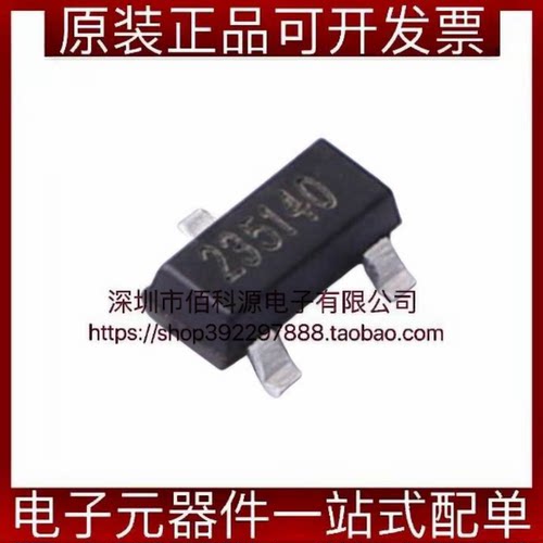 NST235-DSTR SOT-23温度传感器芯片