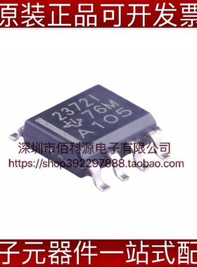 TLV2372IDR SOP8丝印2372I运算放大器