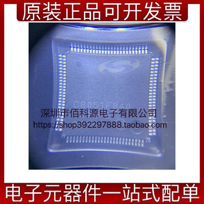 C8051F040 TQFP100嵌入式微控制器芯片