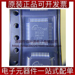 W5500 LQFP-48以太网微控制器芯片