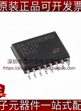 CA-IS3082WNX SOIC-16 半双工 隔离式RS485/422收发器