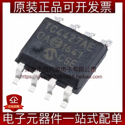 TC4427AEOA713 SOP-8栅极驱动芯片