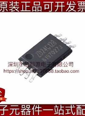 ZD24C128A-XGMB TSSOP-8存储器芯片