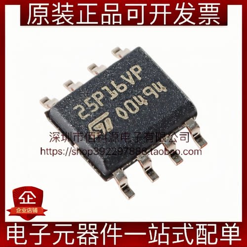 M25P16-VMN6TP SOIC-8 16Mb 串行闪存存储器芯片