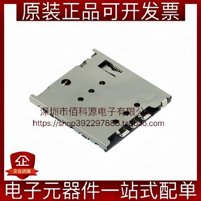 5039600696 高度1.42mm 自弹式MicroSIM卡座 微型SIM卡连接器