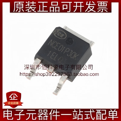 NCE01P30K TO-252-2场效应管1个P沟道100V 30A