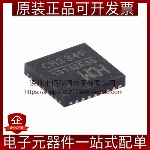 CH334F QFN-24 USB2.0协议四端口HUB控制器芯片