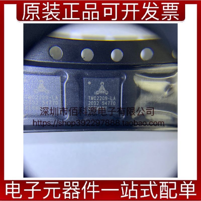 TMC2209-LA-T QFN-28电机驱动芯片