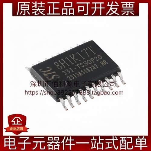 STC8H1K17T-33I-TSSOP20 8051微处理器 单片机MCU