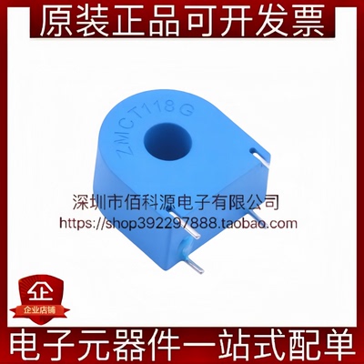 ZMCT118G精密微型电流互感器5A/2.5mA